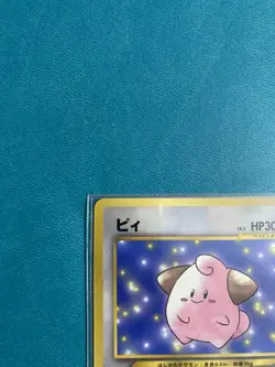 Cleffa Corocoro Promotional Cards Regular (Japanese) MINT - Image 2