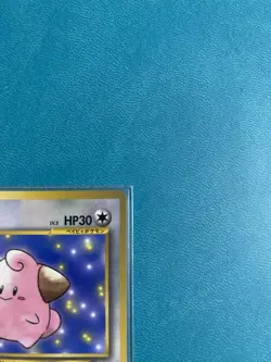 Cleffa Corocoro Promotional Cards Regular (Japanese) MINT - Image 3
