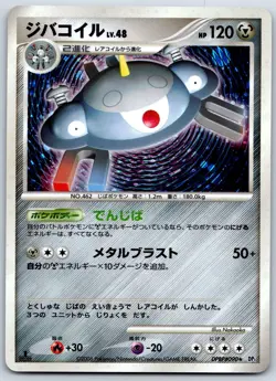 Magnezone Space-Time Creation DP1 Holo Rare 1st Ed Diamond Pearl Pokemon Card LP - Image 1