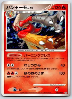 Blaziken - Galactic's Conquest Pt1 022/096 Unlimited Holo Rare Pokemon Card LP - Image 1