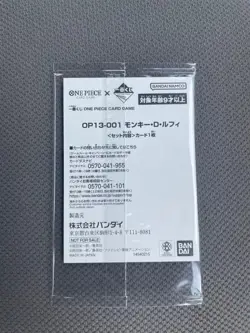 One Piece Card Game OPCG Monkey D. Luffy OP13-001 Ichiban Kuji Promo Japanese - Image 2