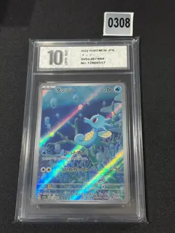 Horsea - 067/064 - Pokemon Night Wanderer Card Japanese sv6a Grade 10 - Image 1