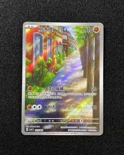 2025 Pokemon TCG S.Chinese Trading Cards CSVL1C 103/049 Holo Sudowoodo LU57 - Image 1