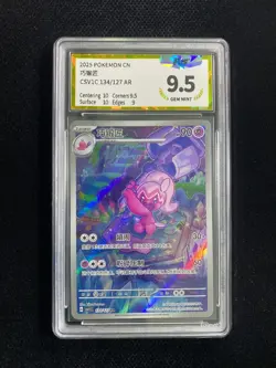2025 Pokemon TCG S-Chinese CSV1C Tinkatuff 134/127 AR Full Art PGS 9.5 LU57 - Image 1