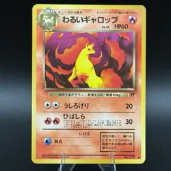 DARK RAPIDASH - Japanese Team Rocket Set - No. 078 - Common - Pokemon Card NM - Image 1