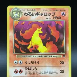 DARK RAPIDASH - Japanese Team Rocket Set - No. 078 - Common - Pokemon Card NM - Image 2