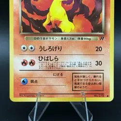 DARK RAPIDASH - Japanese Team Rocket Set - No. 078 - Common - Pokemon Card NM - Image 3