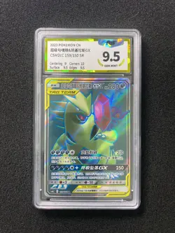 2023 Pokemon TCG S-CHN CSM2cC 159/150 SR Mega Sableye&Tyranitar GX PGS 9.5 LU57 - Image 1