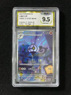 2025 Pokemon TCG S-Chinese Gem Exclusive CBB3C 11 07/07 Chandelure PGS 9.5 LU57 - Image 1