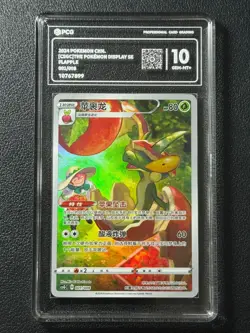 Pokemon PCG10 FLAPPLE csGC 001/008 2024 Chinese - Image 1