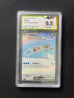 2025 Pokemon TCG S-Chinese CSV5C 153/129 SAR Eiscue Ex Holo PGS 9.5 LU57 - Image 1