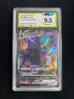 2023 Pokemon TCG S-CHN CS3aC 055/125 RRR Shadow Rider Calyrex VMAX PGS 9.5 LU57 - Image 1