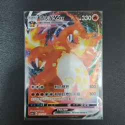 2023 Pokemon TCG S-Chinese cs2aC 031/115 RRR Charizard VMAX Holo KB72 - Image 1