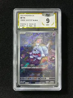 2025 Pokemon TCG S-Chinese Gem Vol 3 CBB3C 16 07/07 Greavard PGS 9 LU57 - Image 1