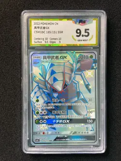 2022 Pokemon TCG S-Chinese Golisopod GX #CSM1bC 185/151 SSR Holo PGS 9.5 LU57 - Image 1