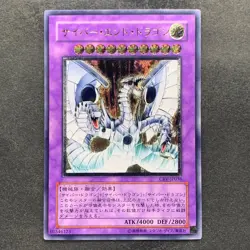 NM Cyber End Dragon CRV-JP036 Ultimate Rare YuGiOh 2480 - Image 1