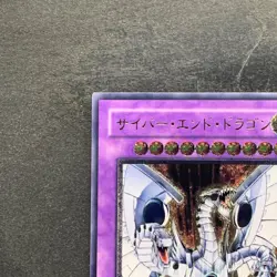 NM Cyber End Dragon CRV-JP036 Ultimate Rare YuGiOh 2480 - Image 2