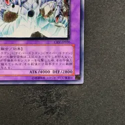NM Cyber End Dragon CRV-JP036 Ultimate Rare YuGiOh 2480 - Image 5