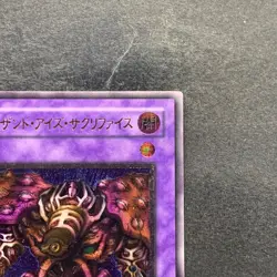 NM Thousand-Eyes Restrict TB-34 Ultimate Rare YuGiOh 3980 - Image 3