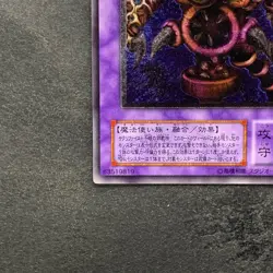 NM Thousand-Eyes Restrict TB-34 Ultimate Rare YuGiOh 3980 - Image 4