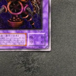 NM Thousand-Eyes Restrict TB-34 Ultimate Rare YuGiOh 3980 - Image 5