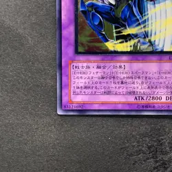 NM Elemental HERO Tempest EEN-JP034 Ultimate Rare YuGiOh 1080 - Image 4