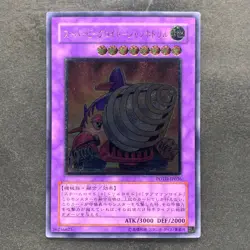 NM Super Vehicroid Jumbo Drill POTD-JP036 Ultimate Rare YuGiOh 680 - Image 1