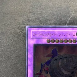 NM Super Vehicroid Jumbo Drill POTD-JP036 Ultimate Rare YuGiOh 680 - Image 2