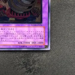 NM Super Vehicroid Jumbo Drill POTD-JP036 Ultimate Rare YuGiOh 680 - Image 5