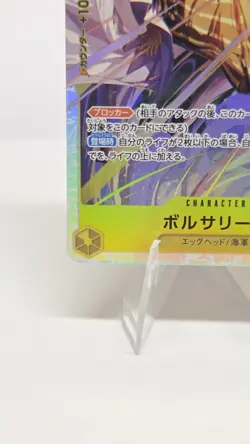 Borsalino Eb04-058 SR One Piece Card Egghead Crisis JAPENESE - Image 5