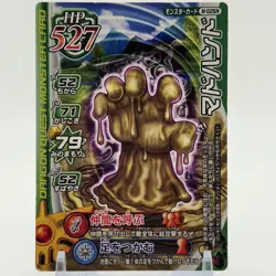 Dragon Quest Monster Battle Cards Mad Hand Square Enix From Japan Limited - Image 1