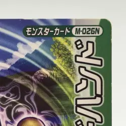 Dragon Quest Monster Battle Cards Mad Hand Square Enix From Japan Limited - Image 4