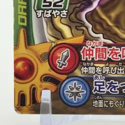 Dragon Quest Monster Battle Cards Mad Hand Square Enix From Japan Limited - Image 5