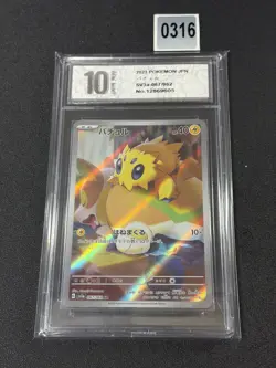 Joltik AR 067/062 Scarlet & Violet Raging Surf Pokemon Card Japanese Grade 10 - Image 1