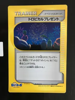 Japanese Pokemon 2001 Jumbo Fan Club Tropical Present Special Card Rare! - Image 1