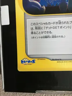 Japanese Pokemon 2001 Jumbo Fan Club Tropical Present Special Card Rare! - Image 3