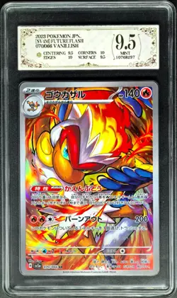 2024 Pokemon Cards JPN. H SV5a Infernape 070/066 AR PCG 9.5 (SAME AS PSA 9) - Image 1
