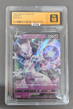 Pokemon Mewtwo v S10b RR Holo Card 030/071 2025 Japanese - Image 1