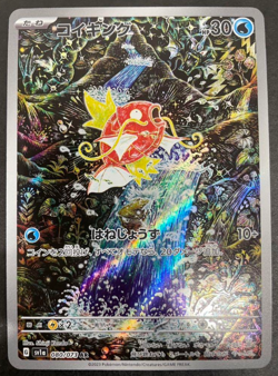 Pokemon Card Magikarp AR 080/07 sv1a Triplet Beat 2023 "NM" japan TCG - Image 1