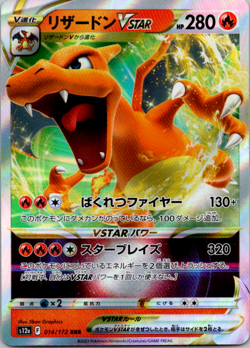 Charizard VSTAR - 014/172 - s12a VSTAR Universe Japanese Pokemon Card - NM - Image 1