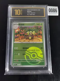 Pokemon TCG S-Chinese Exeggutor 151C 103/151 Poke Ball Holo Card-Pyxis gold 10 - Image 1