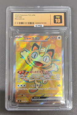 Meowth ex SR 100/080 Nihil Zero M3 2026 Pokemon Card Japanese - Image 1