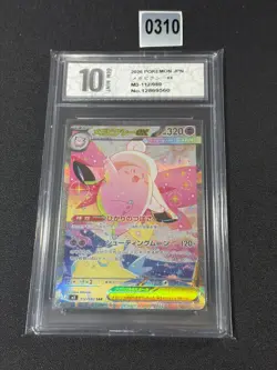 Mega Clefable ex SAR 112/080 M3 Nihil Zero Pokemon Card Japanese Grade 10 - Image 1