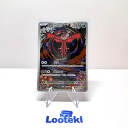 Pokemon Card TCG S Chinese Yveltal AR CSV5C 135 Scarlet & Violet - US SELLER - Image 1