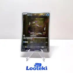 Pokemon Card TCG Chinese Wimpod AR 131/129 csv4C - US SELLER - Image 1