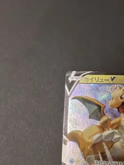 Pokemon Card Japanese Dragonite VSTAR Rainbow Rare UR V Holo Set 3 Cards NM - Image 2