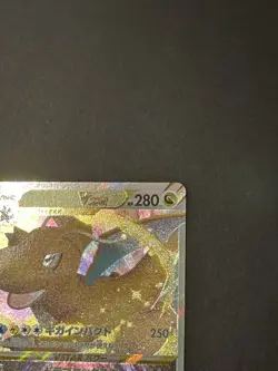 Pokemon Card Japanese Dragonite VSTAR Rainbow Rare UR V Holo Set 3 Cards NM - Image 5