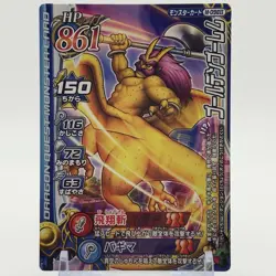 Dragon Quest Monster Battle Cards Golden Golem Square Enix From Japan Limited - Image 1