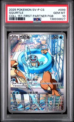 PSA 10 Pokemon TCG S-Chinese Squirtle 099/SV-P Rare Holo Promo Card - Image 1