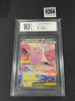Mega Clefable ex SAR 112/080 M3 Nihil Zero Pokemon Card Japanese Grade 10 - Image 1
